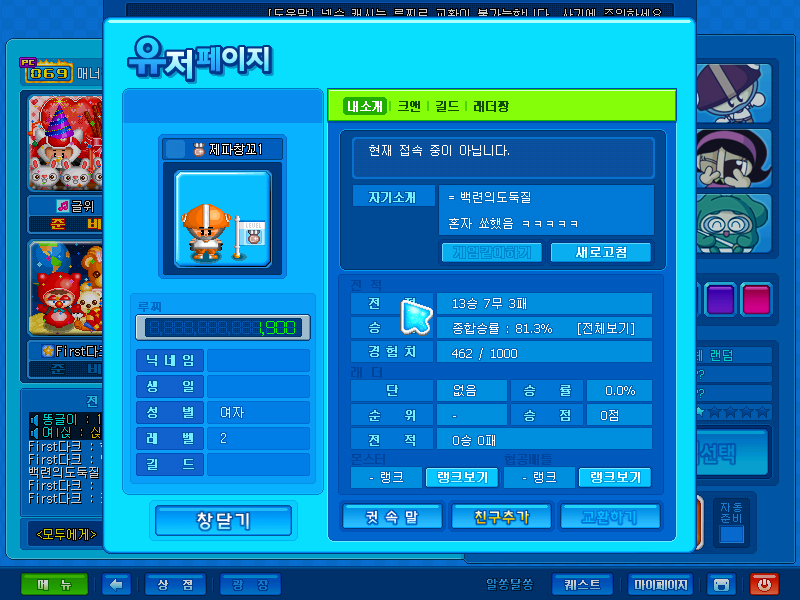 창꼬 이미지