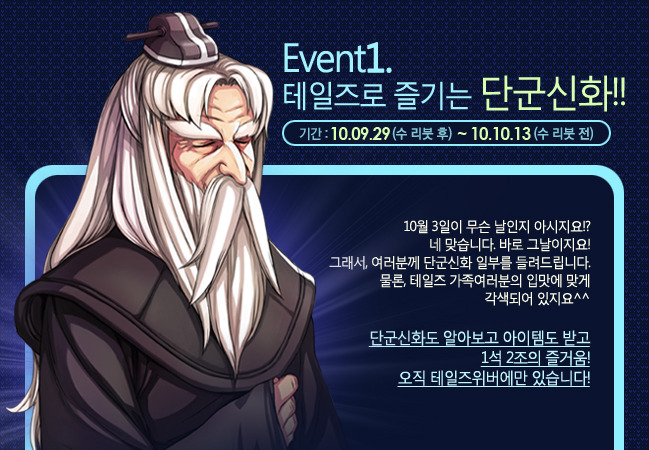 신화태일즈 이미지