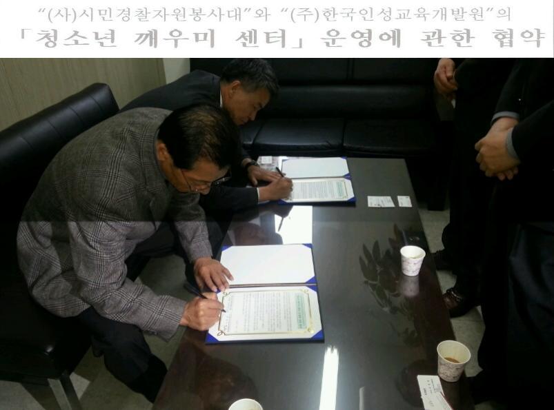 (주)한국인성교육개발원 이미지