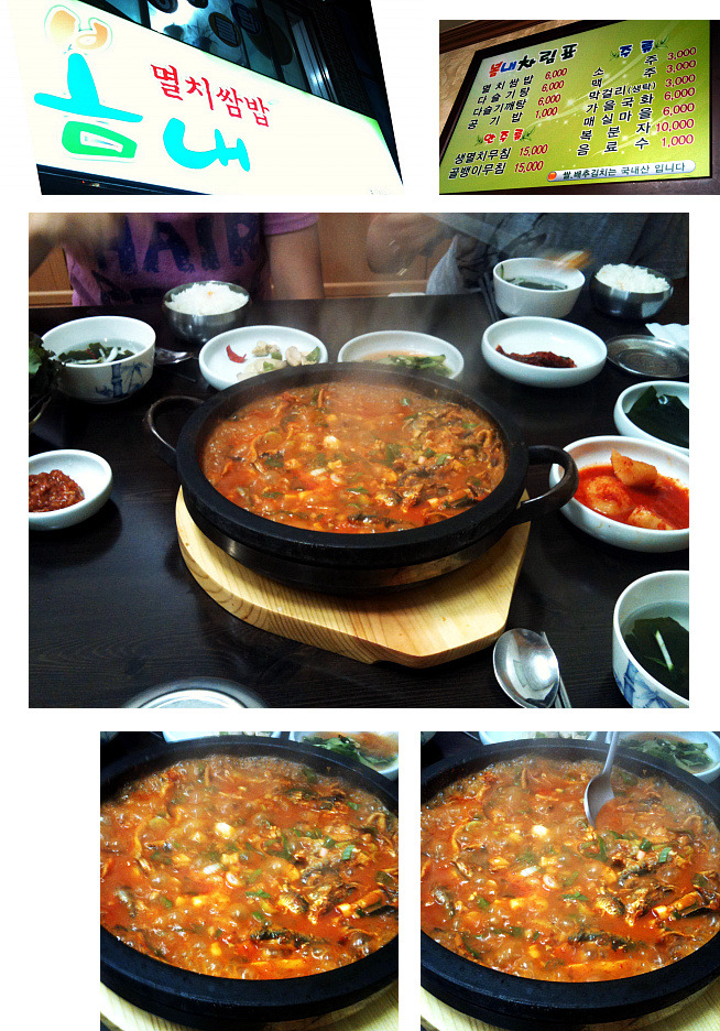 봄내멸치쌈밥 이미지