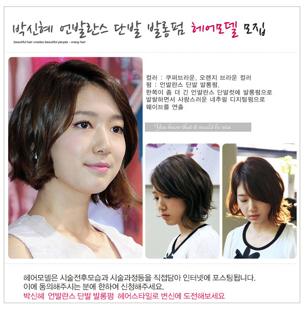 단발머리헤어 이미지