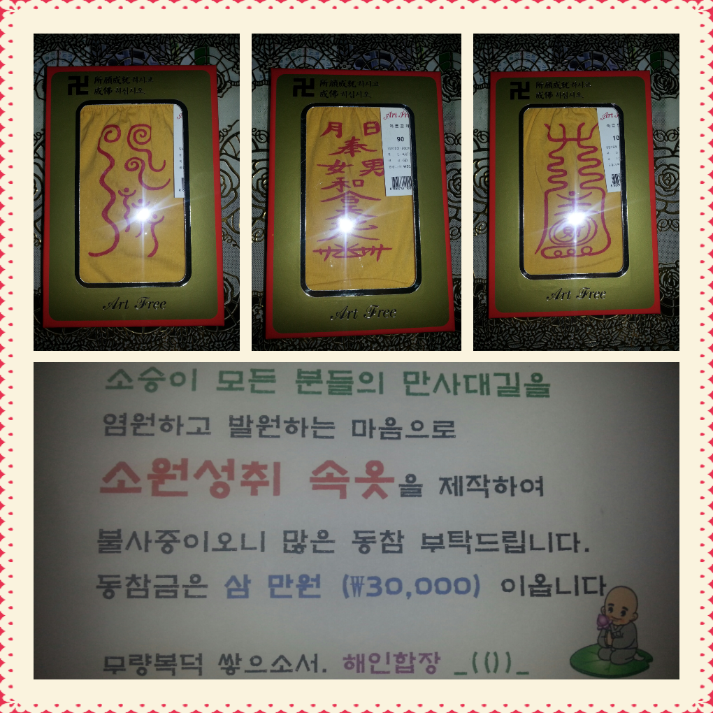 속옷판매 이미지