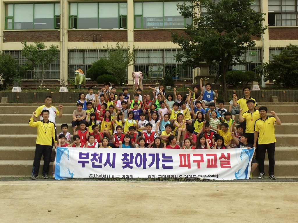 아이사랑체육교실 이미지