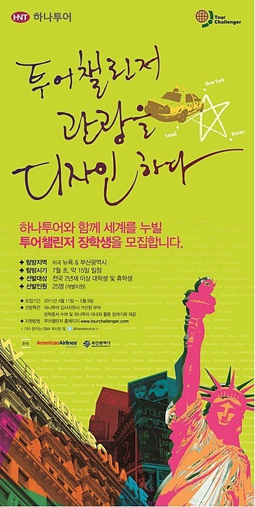 챌린져투어주 이미지