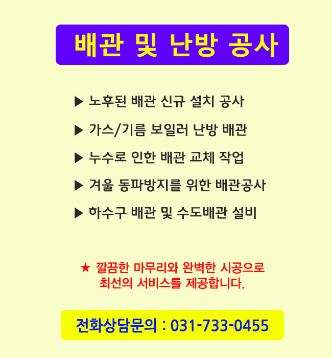 분당종합설비 이미지