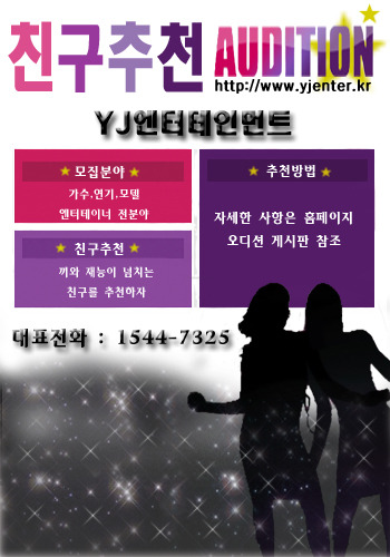YJ엔터테인먼트 이미지