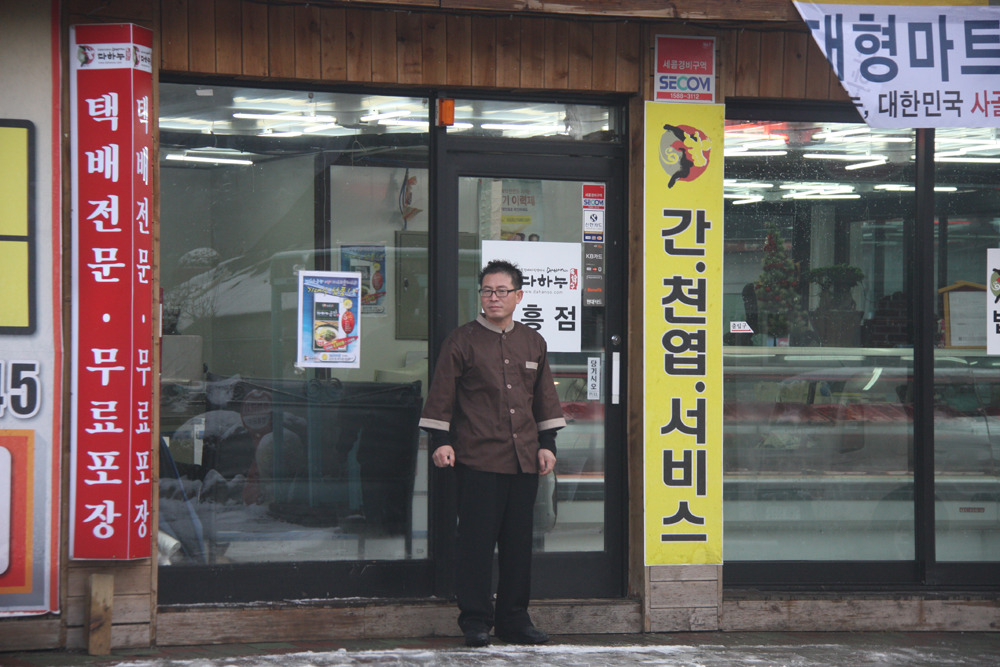 다하누 법흥점 이미지