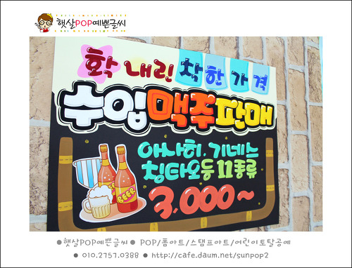 햇살호프 이미지