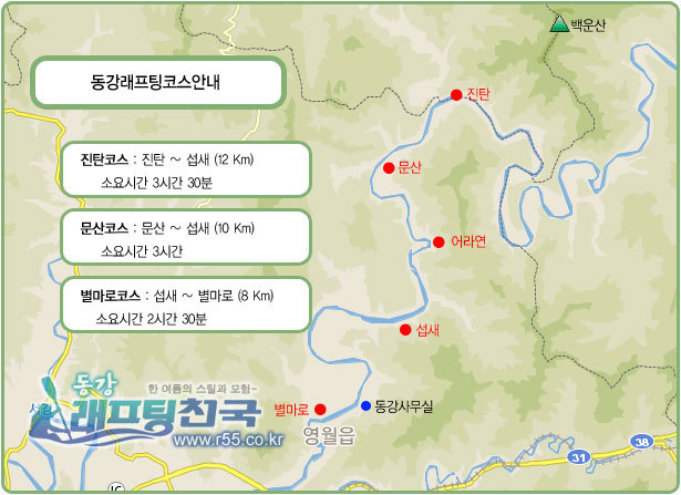 K-래프팅 이미지
