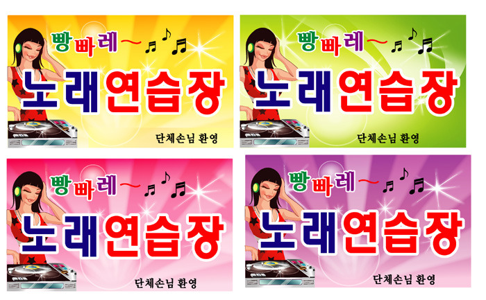 빵빠레노래연습장 이미지