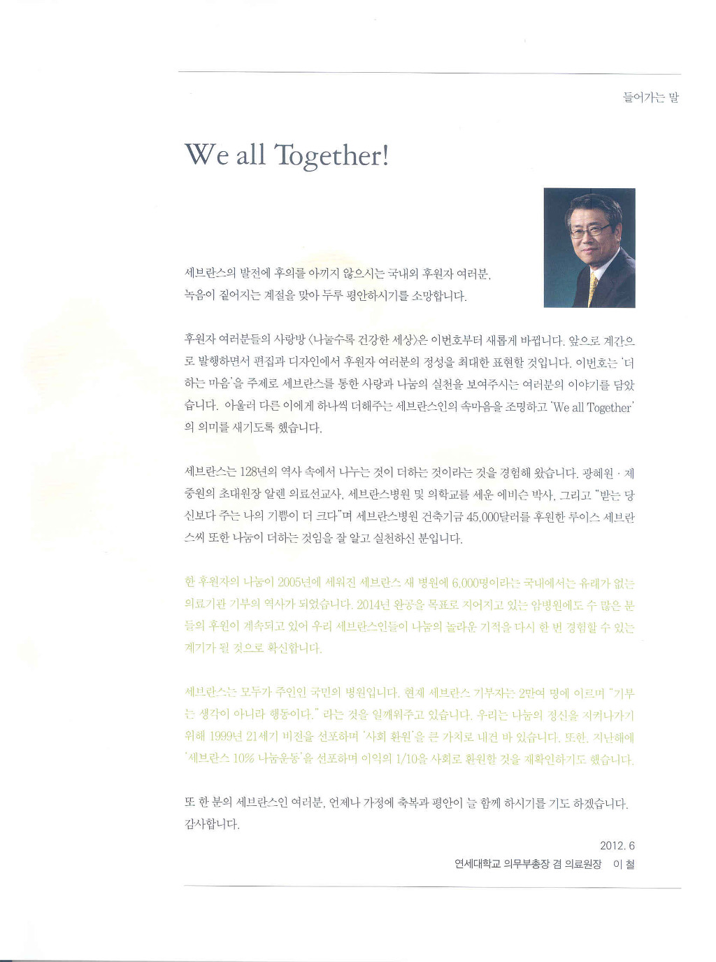 건강한세상 이미지