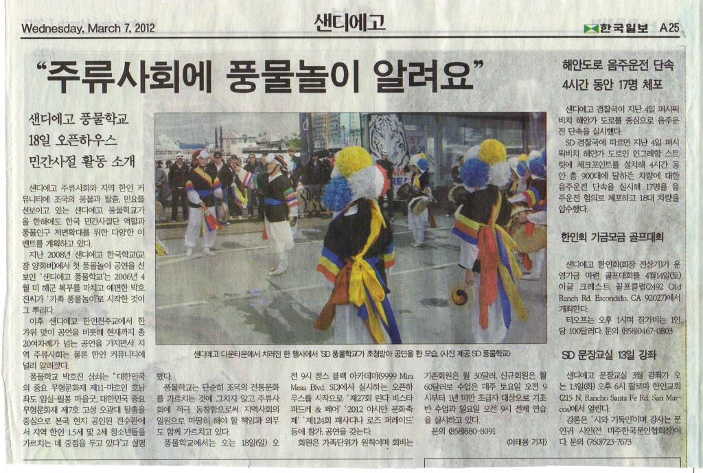 풍물주류 이미지