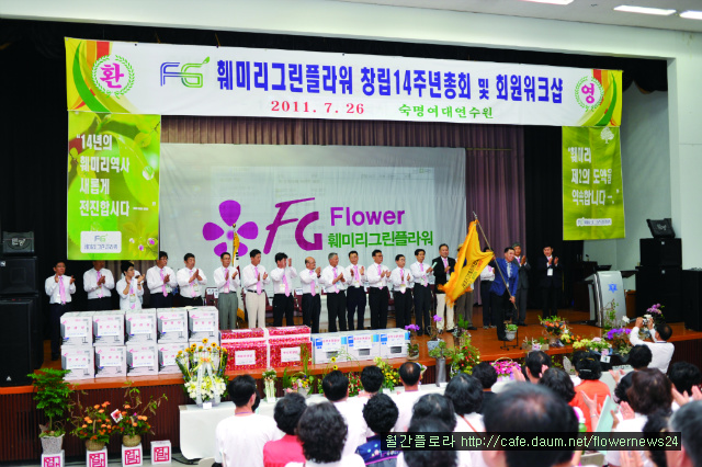 그린플라워 이미지