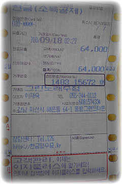 그린노래주점 이미지