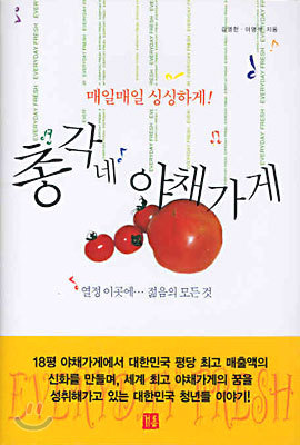 농수산물야채가게 이미지