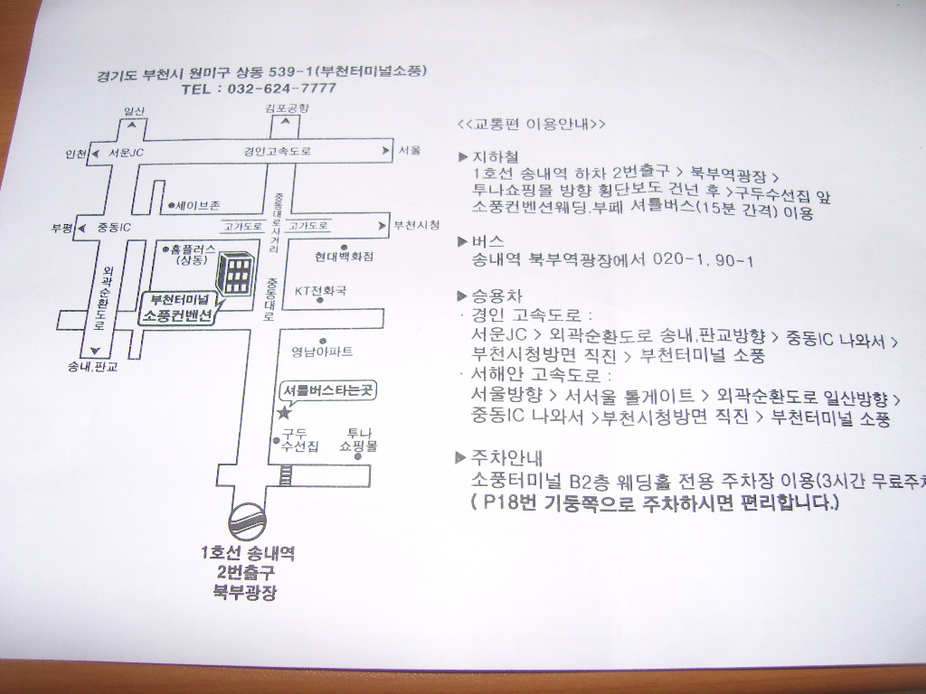 서서울경인터미널 이미지