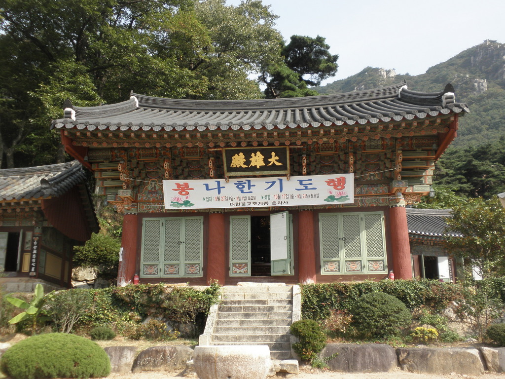 은하사 이미지