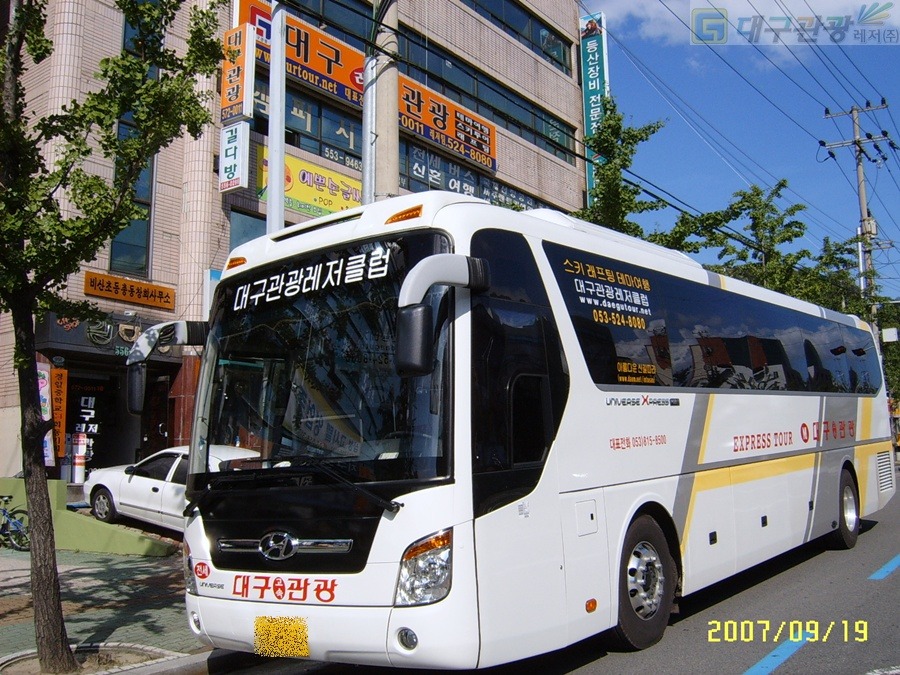 (주)대구여행사 이미지