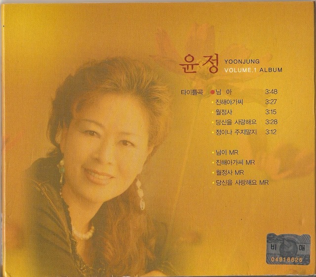 윤정 이미지