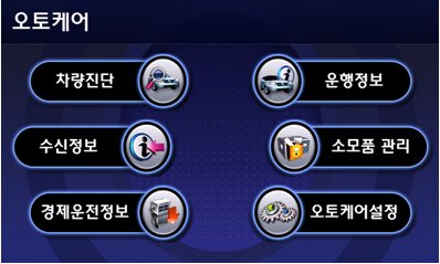 오토케어 이미지