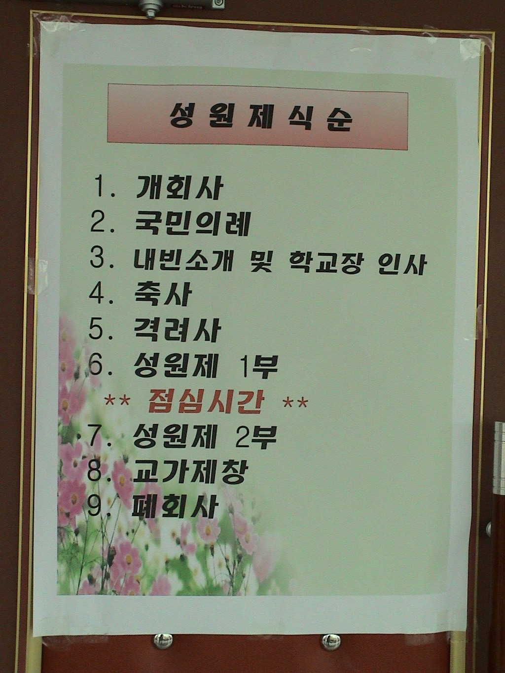 성원중학교 이미지