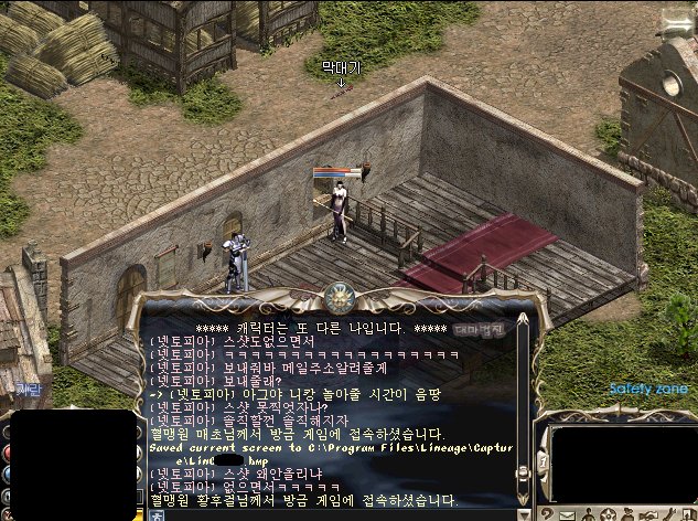 넷토피아 이미지