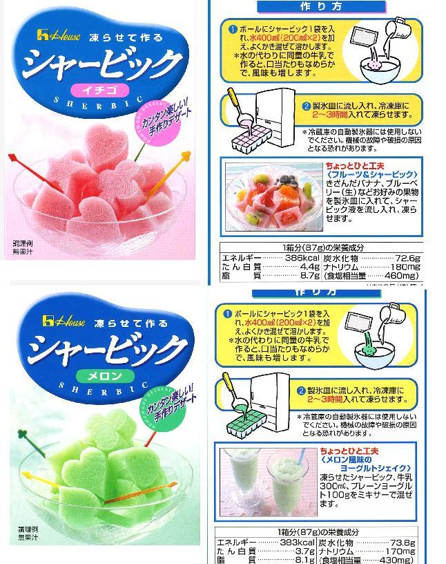 샤베트 이미지