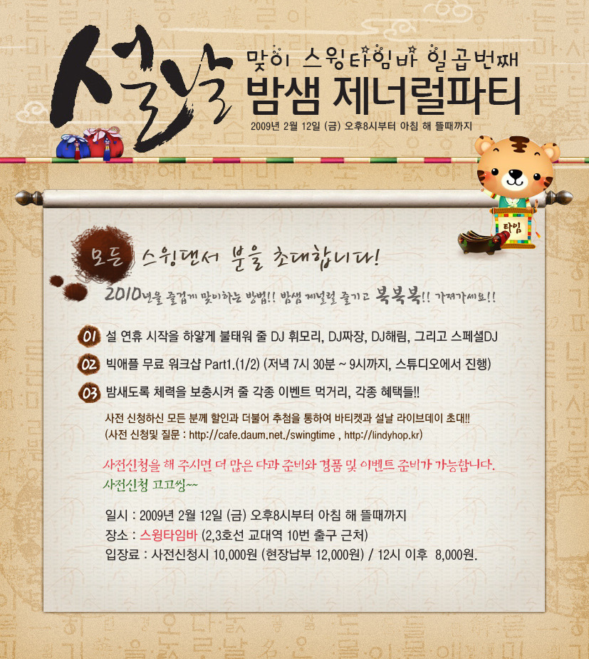 스윙타임 이미지