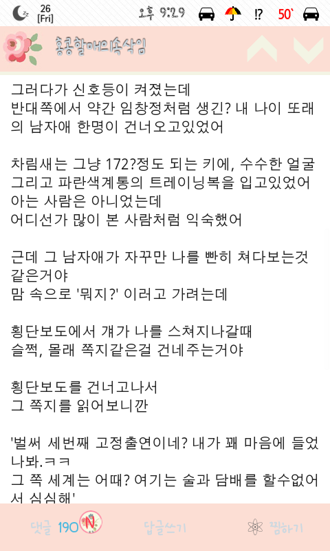 여성시대 홍콩방에 올라온 흥미돋는 꿈이야기 (꿈가상세계설) | 인스티즈