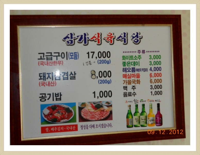 고향식육식당 이미지