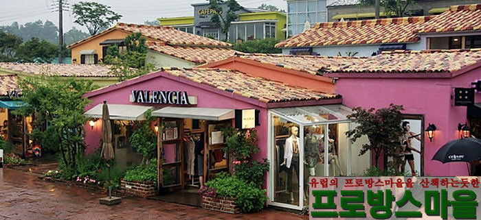 파주프로방스허브 이미지
