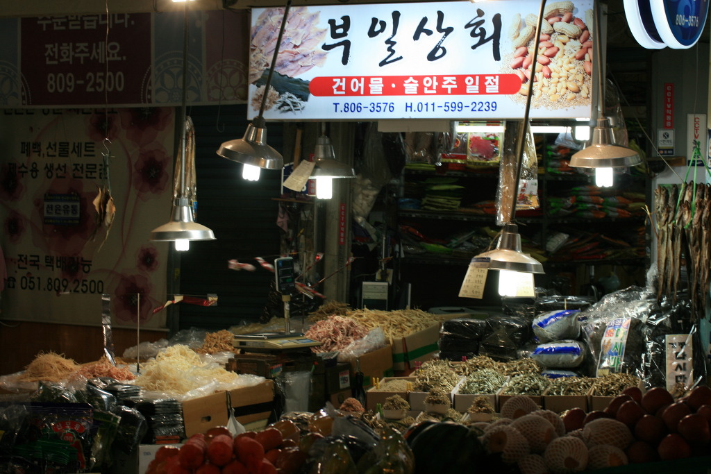 부전상회 이미지