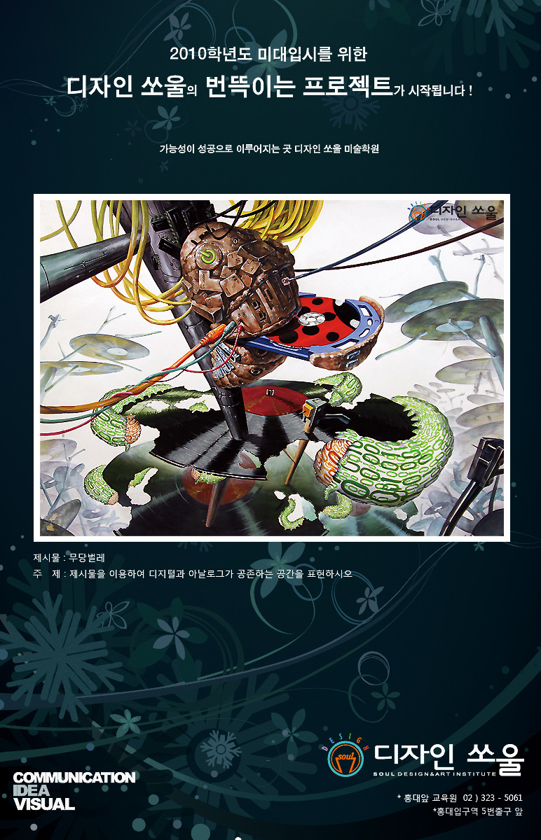 디자인쏘울 이미지