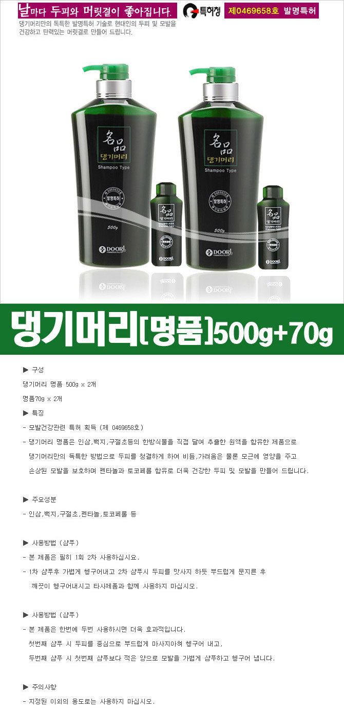댕기머리2 이미지