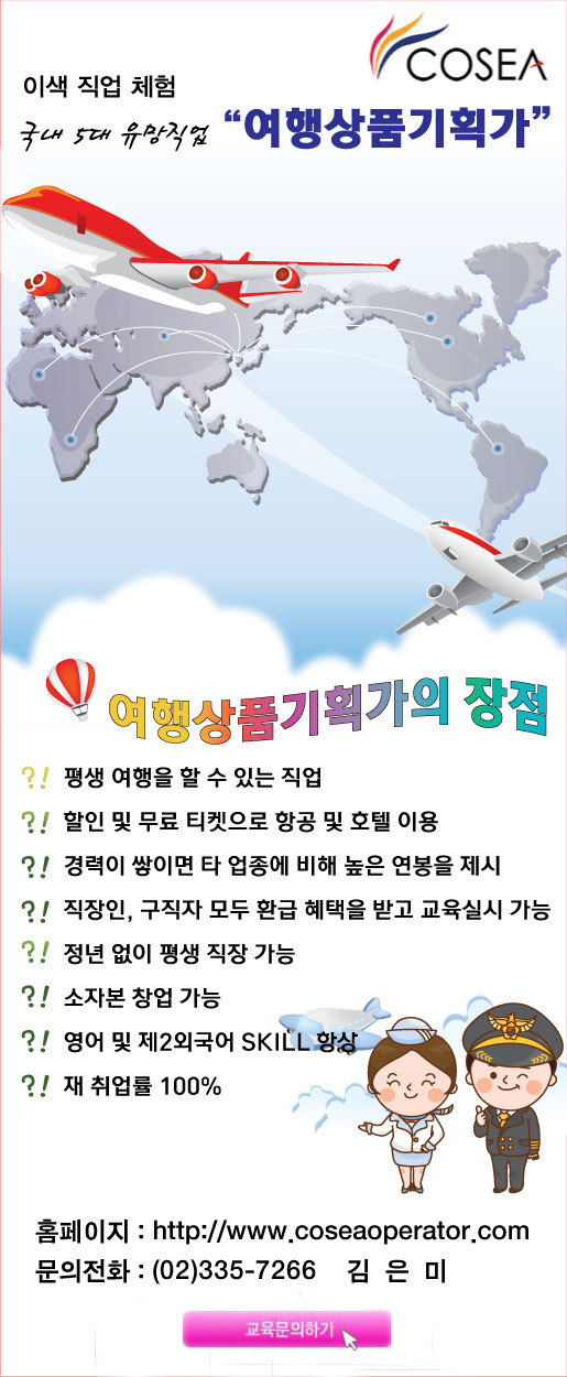 (주)미주관광 이미지