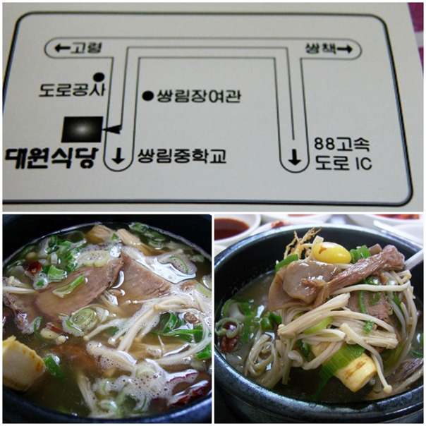 대원도토리수제비 이미지