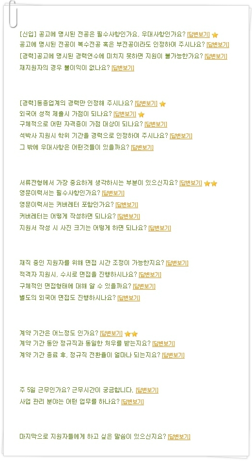 도요엔지니어링코리아(주) 이미지