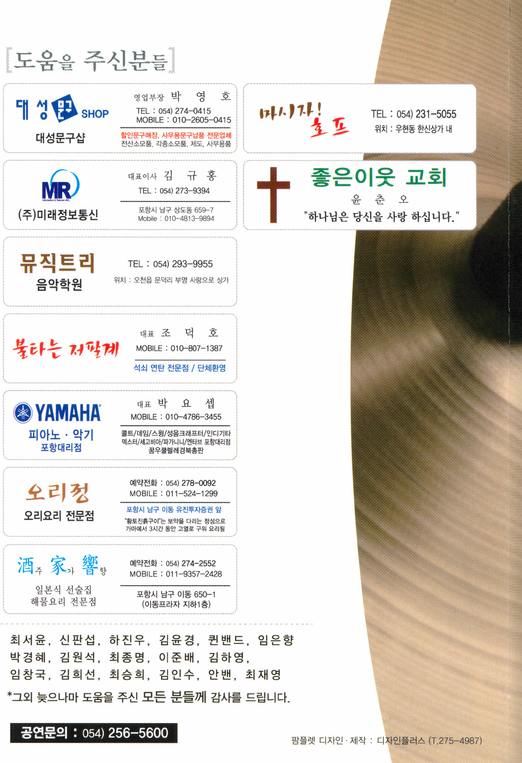 음악사랑학원 이미지