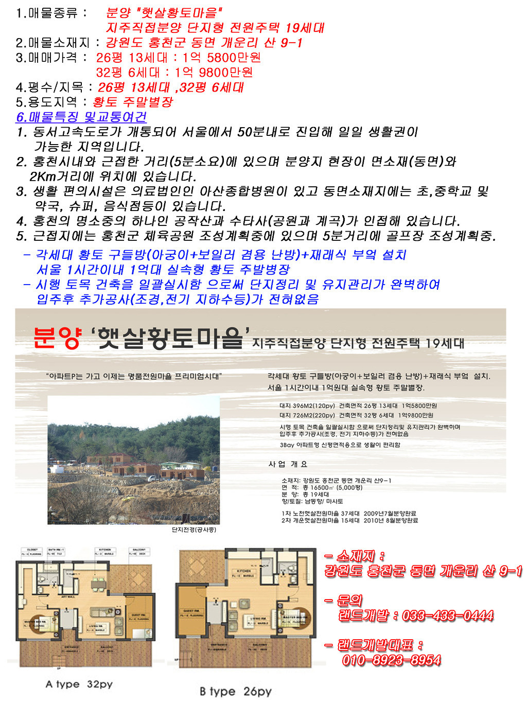 황토전원마을 이미지