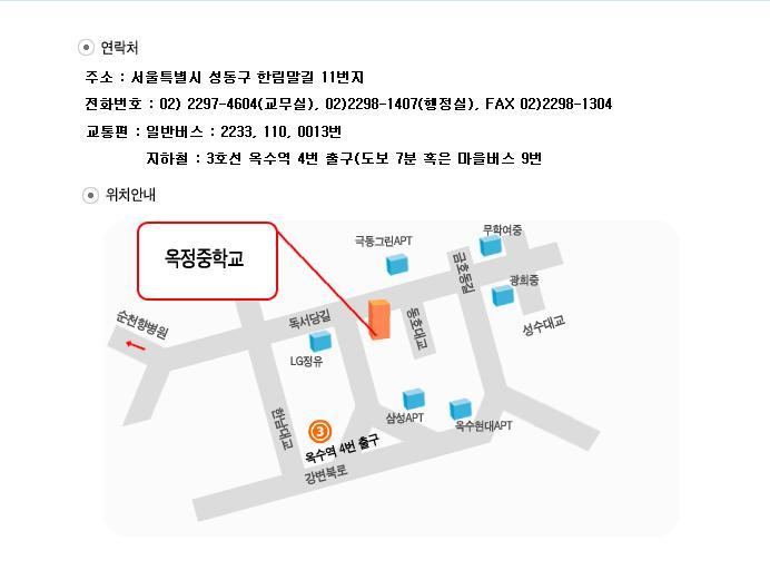 초록마을옥정 이미지
