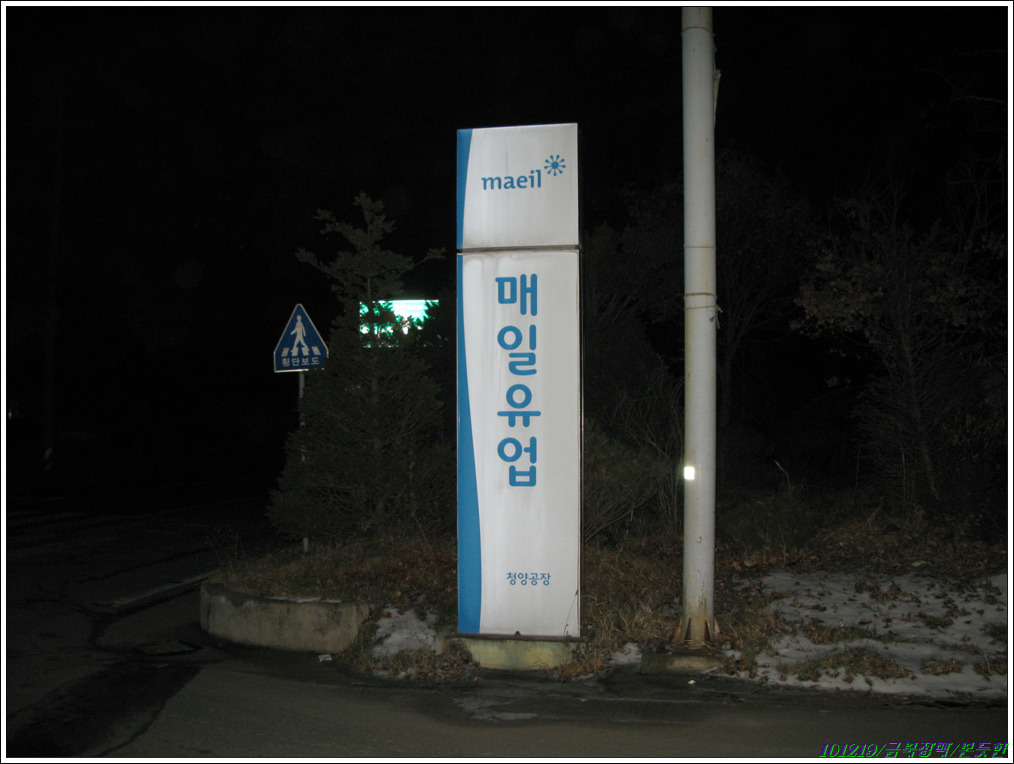 학당주유소 이미지