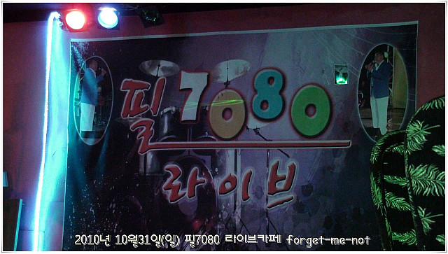 필7080 이미지