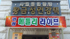 대한무도학원 이미지