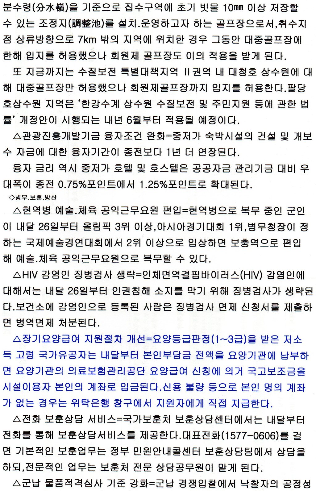 조은생활 이미지