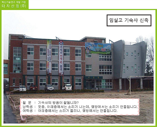 건축사사무소한진 이미지