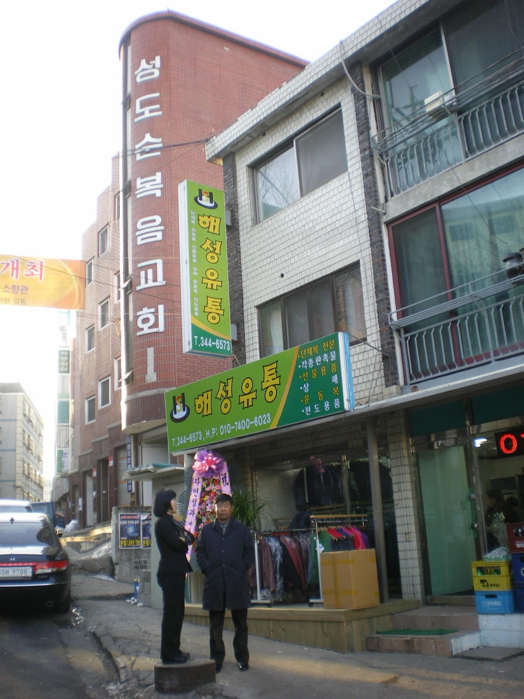 해성유통 이미지