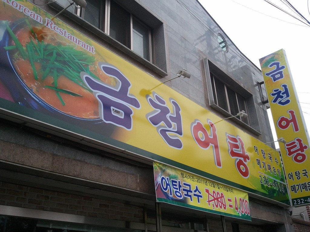 어탕삼계 이미지