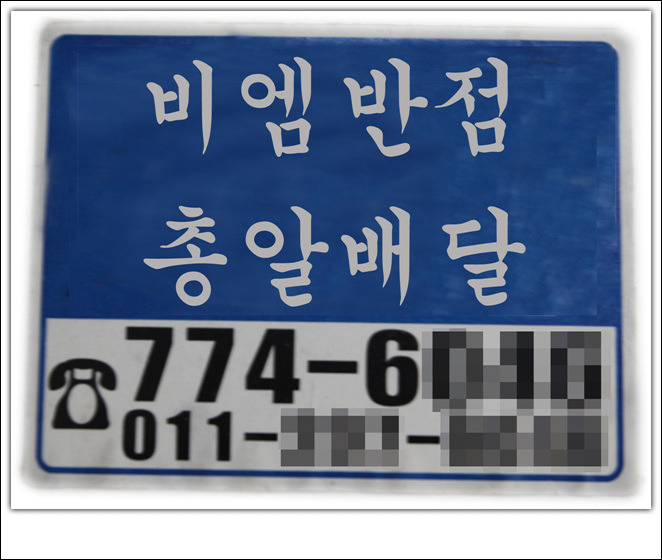 대로반점 이미지