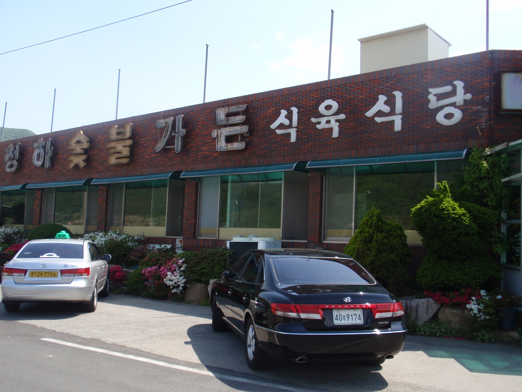 산내불고기 이미지