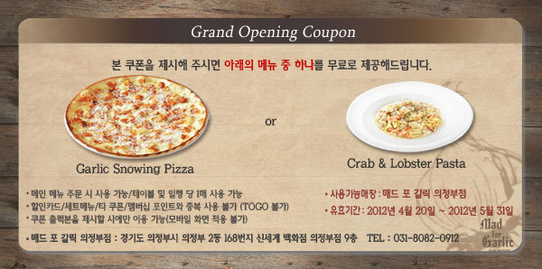 매드포갈릭 의정부점 이미지